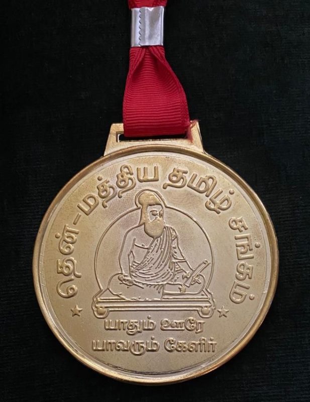 Medal Front